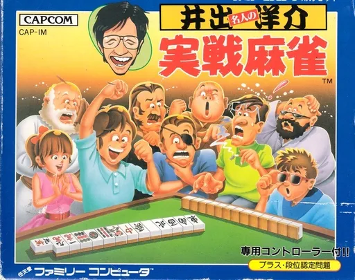 Ide Yousuke Meijin no Jissen Mahjong (Japan) (Rev 1)